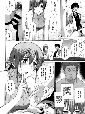 COMIC BAVEL 2016年1月号_352