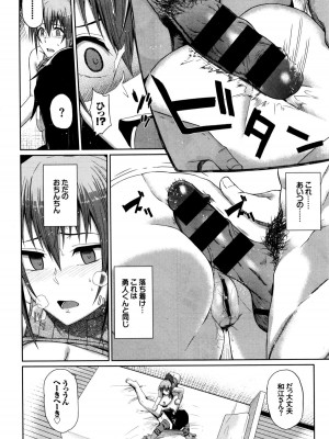 COMIC BAVEL 2016年1月号_354