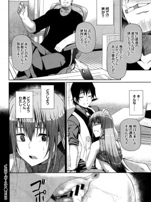 COMIC BAVEL 2016年1月号_364