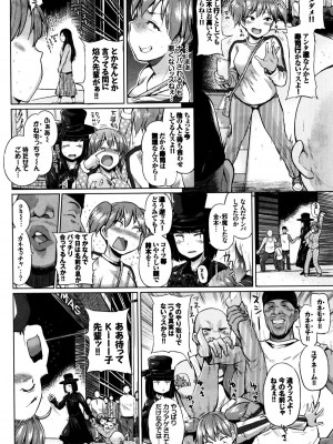 COMIC BAVEL 2016年1月号_366