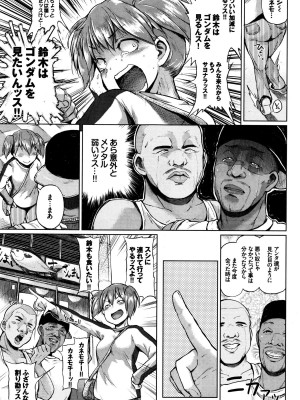COMIC BAVEL 2016年1月号_367
