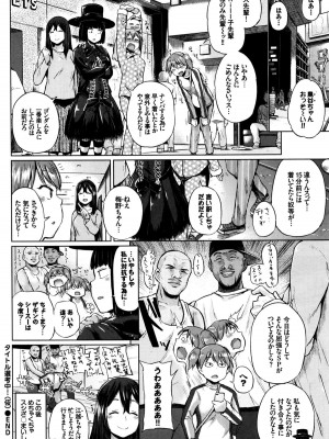 COMIC BAVEL 2016年1月号_368