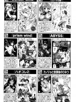 COMIC BAVEL 2016年1月号_374