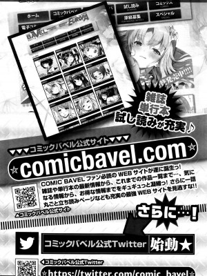 COMIC BAVEL 2016年1月号_376