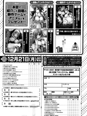 COMIC BAVEL 2016年1月号_378