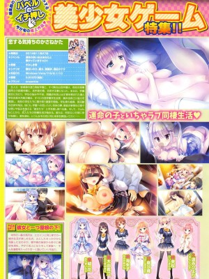 COMIC BAVEL 2016年1月号_388