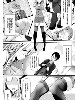 COMIC BAVEL 2016年8月号_036