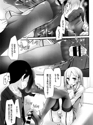 COMIC BAVEL 2016年8月号_041