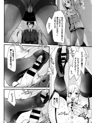 COMIC BAVEL 2016年8月号_042