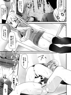 COMIC BAVEL 2016年8月号_047