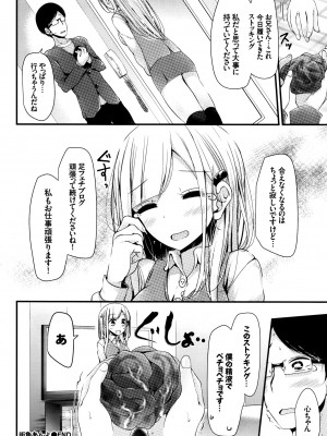 COMIC BAVEL 2016年8月号_054