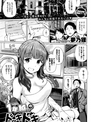 COMIC BAVEL 2016年8月号_055
