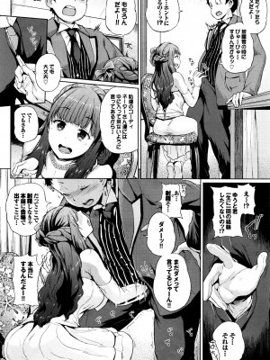 COMIC BAVEL 2016年8月号_056
