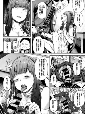 COMIC BAVEL 2016年8月号_058