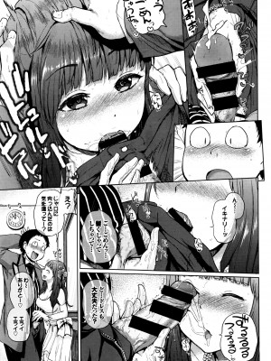 COMIC BAVEL 2016年8月号_059