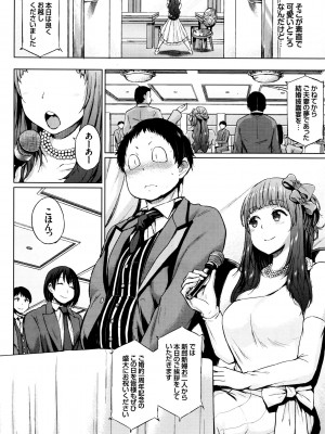 COMIC BAVEL 2016年8月号_062