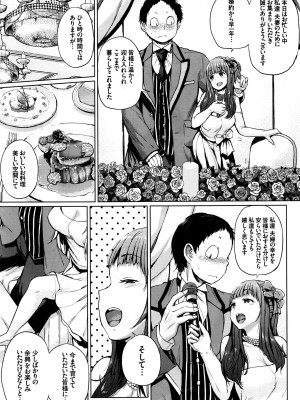 COMIC BAVEL 2016年8月号_063