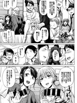 COMIC BAVEL 2016年8月号_069