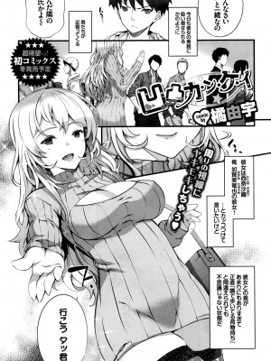 COMIC BAVEL 2016年8月号_087