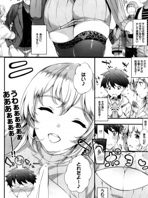 COMIC BAVEL 2016年8月号_088