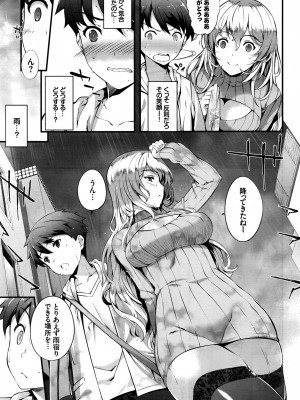 COMIC BAVEL 2016年8月号_089