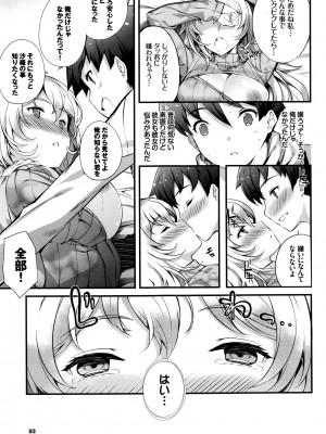 COMIC BAVEL 2016年8月号_093