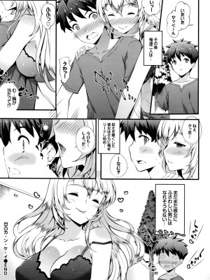 COMIC BAVEL 2016年8月号_110