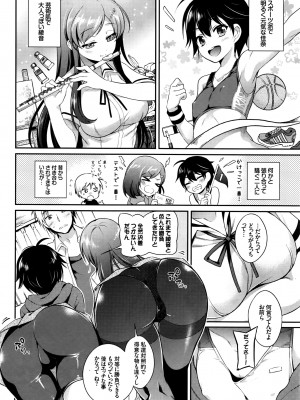COMIC BAVEL 2016年8月号_112