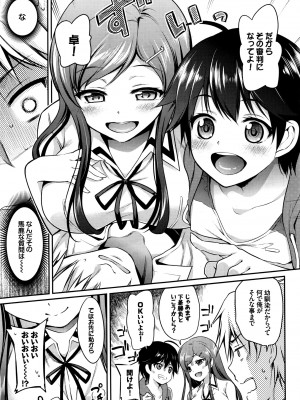 COMIC BAVEL 2016年8月号_113