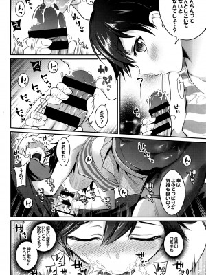 COMIC BAVEL 2016年8月号_118