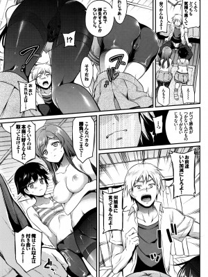 COMIC BAVEL 2016年8月号_121