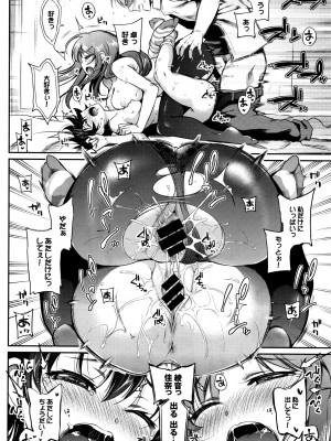 COMIC BAVEL 2016年8月号_128