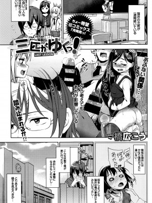 COMIC BAVEL 2016年8月号_131