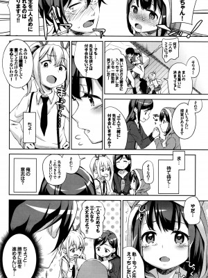 COMIC BAVEL 2016年8月号_146