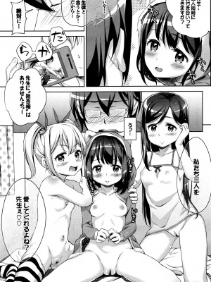 COMIC BAVEL 2016年8月号_147