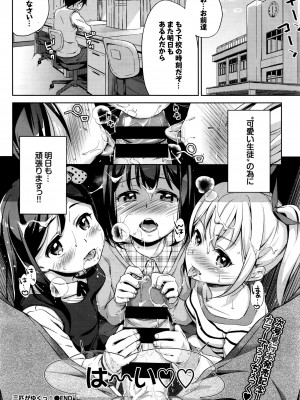 COMIC BAVEL 2016年8月号_154