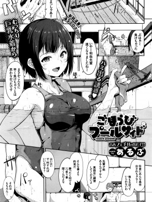 COMIC BAVEL 2016年8月号_155