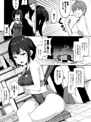 COMIC BAVEL 2016年8月号_156