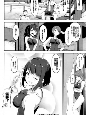 COMIC BAVEL 2016年8月号_174
