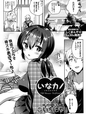 COMIC BAVEL 2016年8月号_177