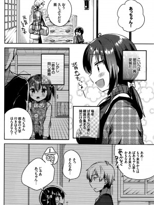 COMIC BAVEL 2016年8月号_178