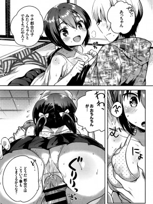COMIC BAVEL 2016年8月号_186