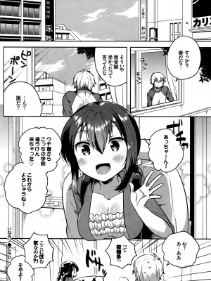 COMIC BAVEL 2016年8月号_196