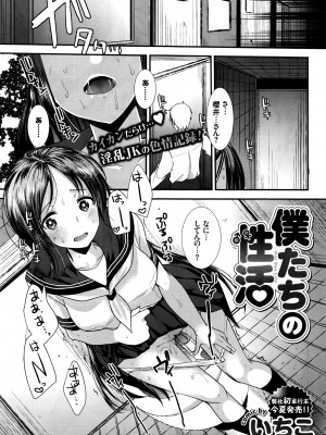 COMIC BAVEL 2016年8月号_197