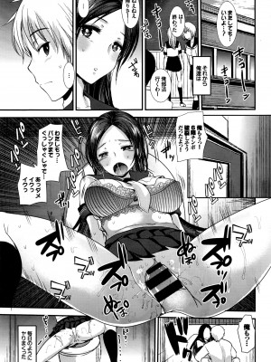 COMIC BAVEL 2016年8月号_203