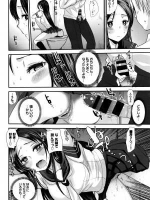 COMIC BAVEL 2016年8月号_206