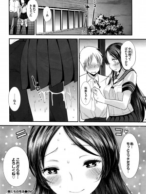 COMIC BAVEL 2016年8月号_216