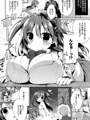 COMIC BAVEL 2016年8月号_244