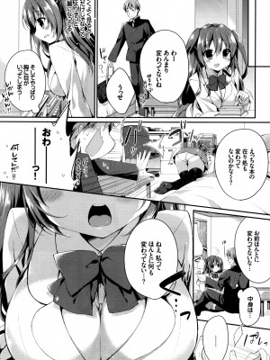 COMIC BAVEL 2016年8月号_245