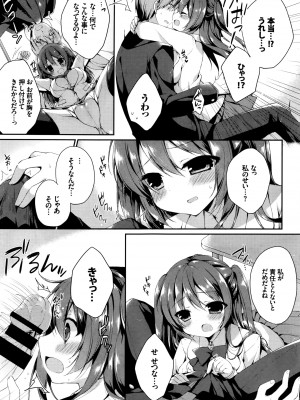 COMIC BAVEL 2016年8月号_247